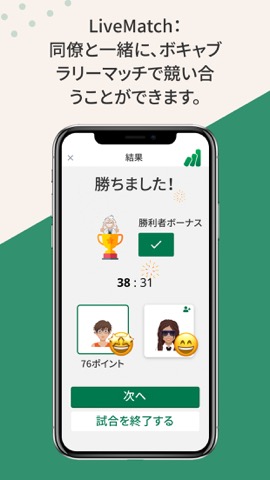 LearnMatch Businessのおすすめ画像5