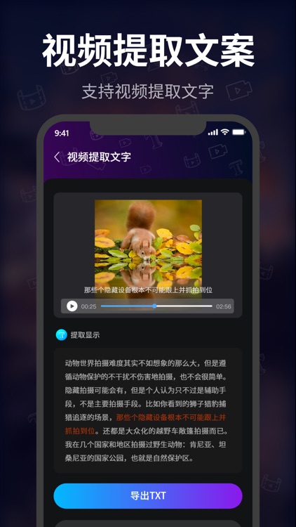 文字转语音 - 视频影视解说，热门视频配音神器