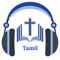 Read Tamil Bible + Audio Mp3* with Many Reading Plans, Attractive UI and much more