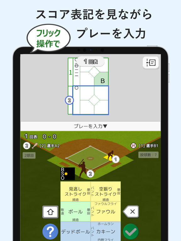 Visco mobileのおすすめ画像1