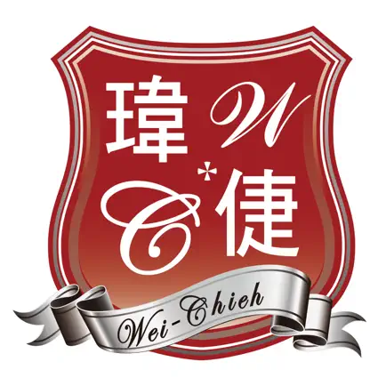 瑋倢文教機構 Читы