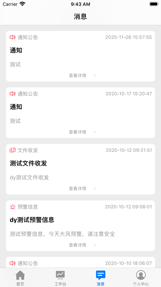 #6. 安易得 (iOS) โดย: 山西万腾信息技术有限公司