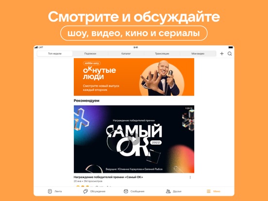 Screenshot #5 pour Odnoklassniki: Réseau social