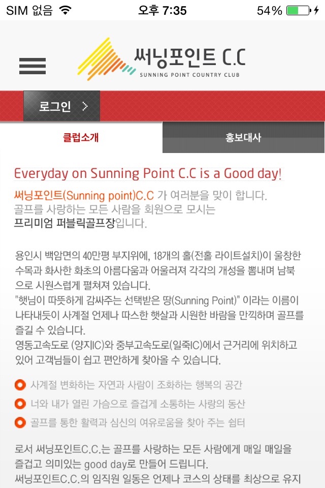 써닝포인트CC screenshot 3