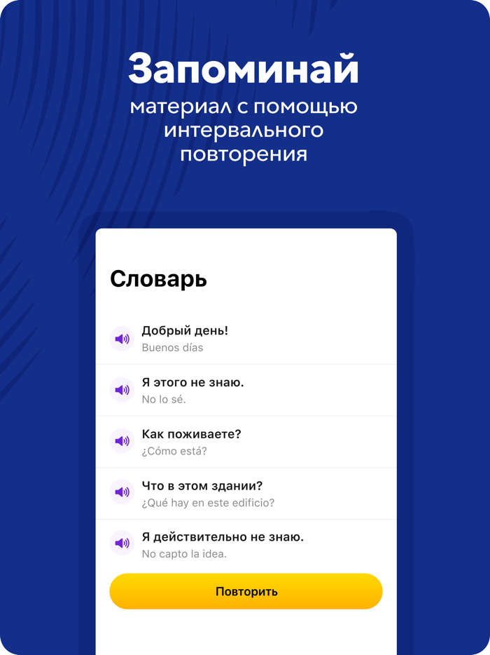 Американский для начинающих