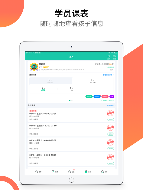 Screenshot #4 pour 动博士