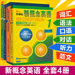 新概念英语-学英语-全四册-在线学习常用英语口语听力单词大全 