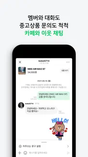 How to cancel & delete 네이버 카페 – naver cafe 4