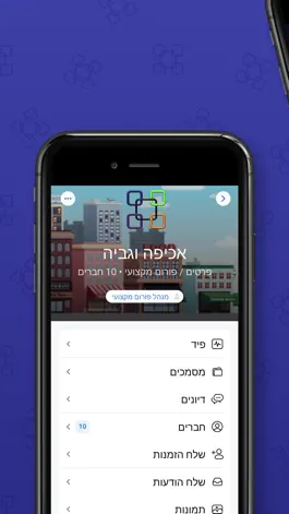 Game screenshot הרשת המקצועית apk