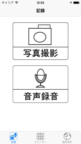 MemoryAid Liteのおすすめ画像1