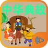 Chinese proverb audio story icon