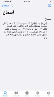 moin persian dictionary iphone resimleri 4