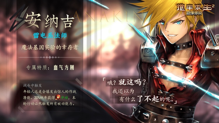 地牢求生2 screenshot-8