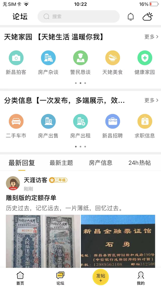#1. 新昌信息港 (iOS) 由: 冬 李