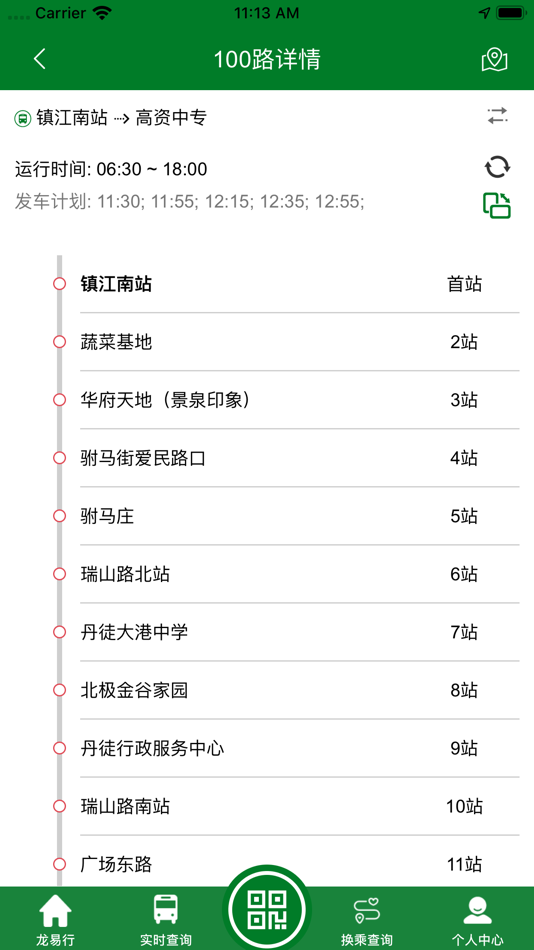 #3. 龙易行出行 (iOS) By: Jiangsu Nandasoft Intelligent Transportation Technology Co., Ltd