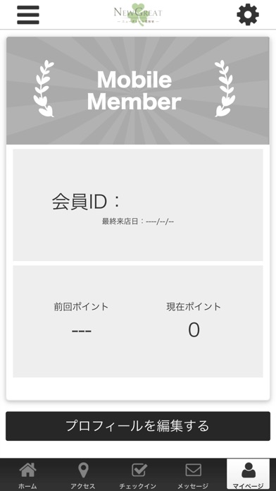 ニューグレート 公式アプリ app screenshot 3