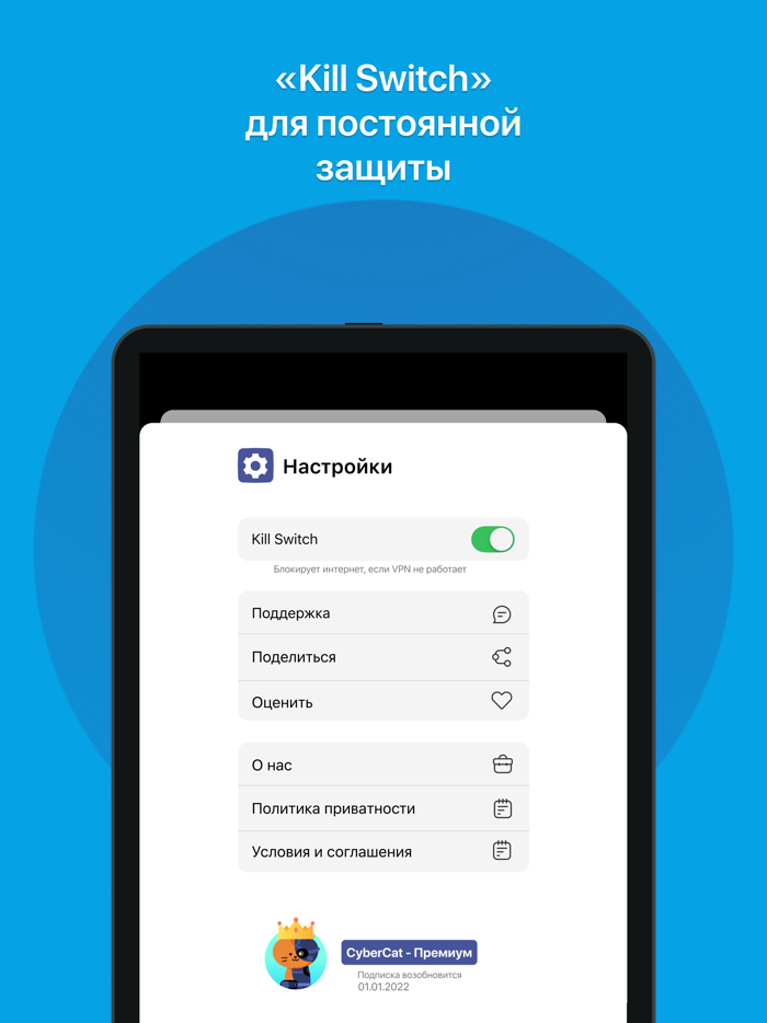 CyberCat VPN Быстрый VPN