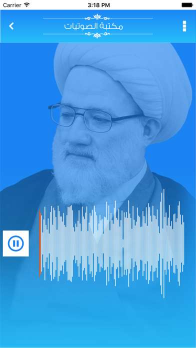 ضوء الامل Screenshot
