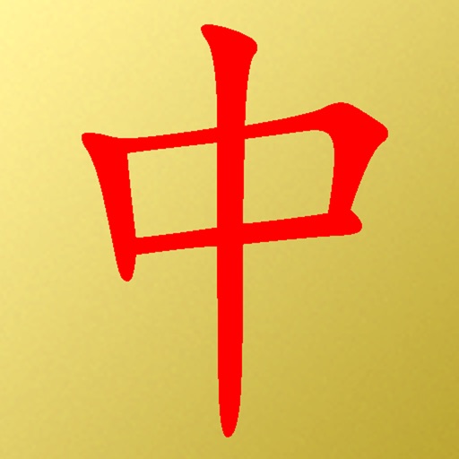 SmartHanzi Download