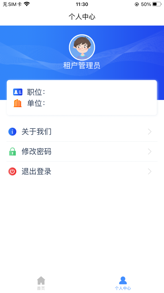 #3. 软基监测管理云平台 (iOS) 게시자: 江苏东交智控科技集团股份有限公司