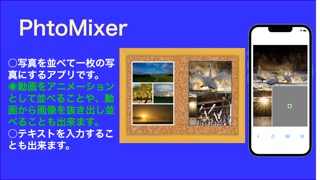 PhotoMixer -写真を簡単につなげられるのおすすめ画像1