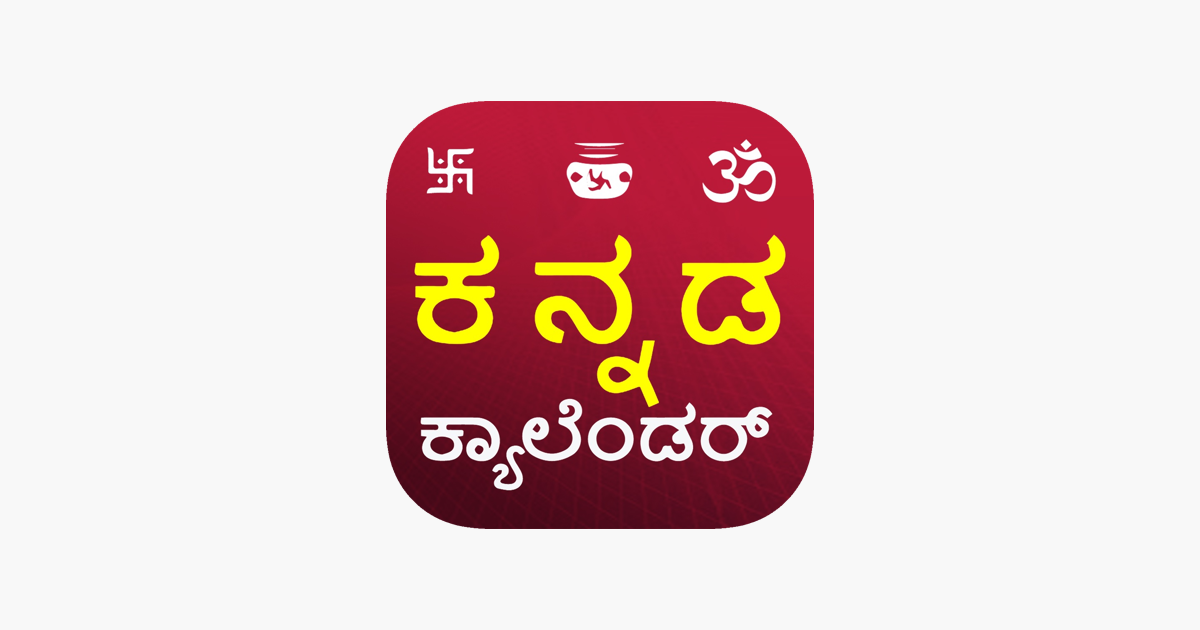 ‎Kannada Calendar 2024 on the App Store