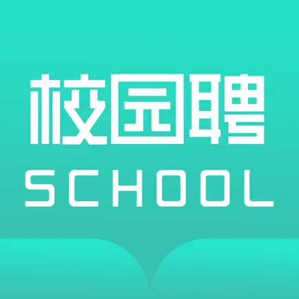校园聘 Cheats