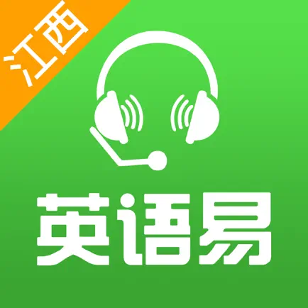 英语易-江西和教育版 Cheats