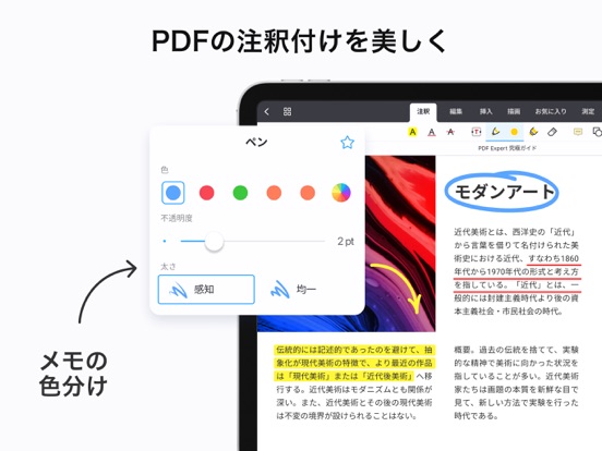 PDF Expert - ファイルの編集、保存、署名記入のおすすめ画像2