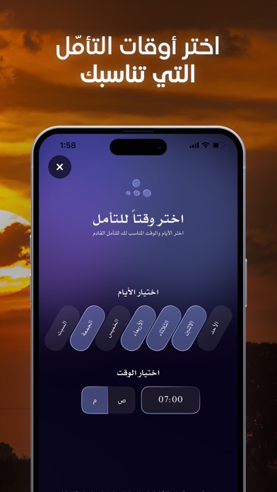 توازن - Tawazon Screenshot