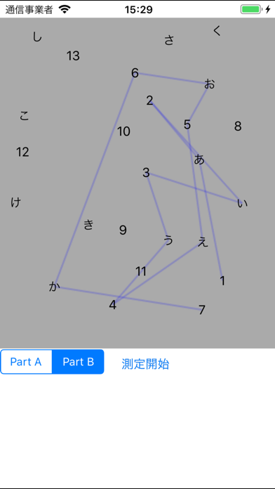 TMT(Trail Making Exam) J screenshot1