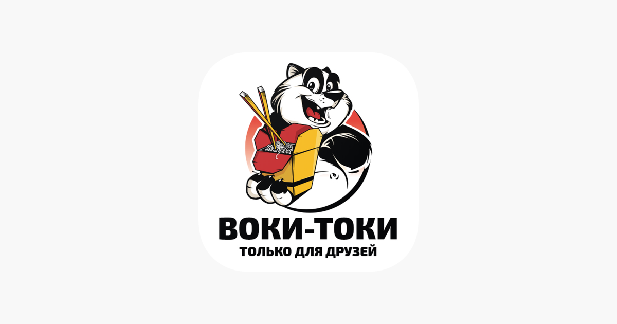 Новый зал открыло кафе "Воки-токи" и там реально вкусные роллы " КОЛЫМА.RU Новос