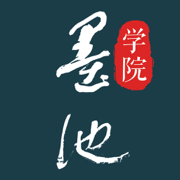 墨池学院-书法国画硬笔练字学习平台