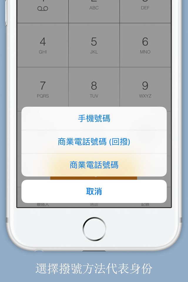 HKBN MobileOffice Plus screenshot 2