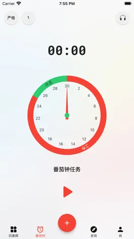 Game screenshot 朝夕清单 - 时间积木 四象限 番茄钟 背单词 hack