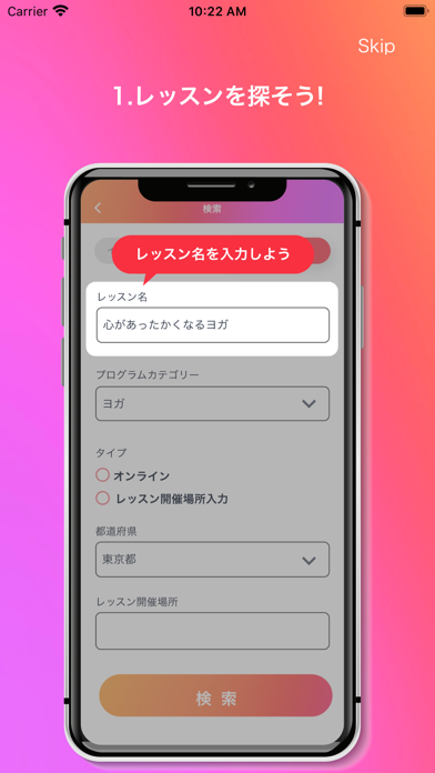 FIT TIPのおすすめ画像2