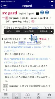 ルミナス 英和・和英辞典 iphone screenshot 2