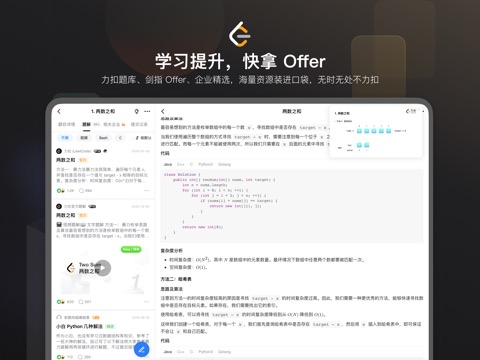 力扣 LeetCode - 算法编程职业成长社区のおすすめ画像2