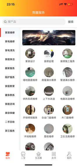 Game screenshot 2k家园 apk