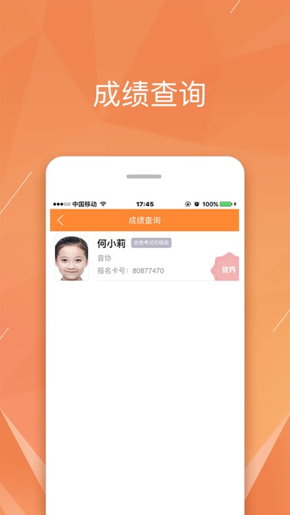 广东音协考级 screenshot-4