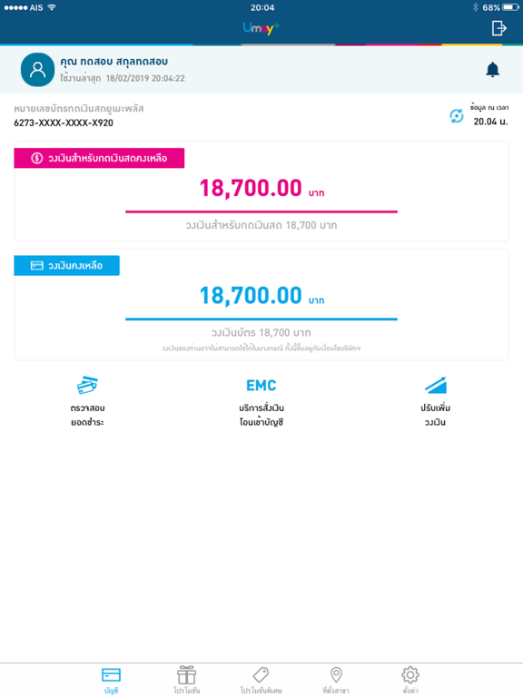 Screenshot #5 pour Umay+ Application