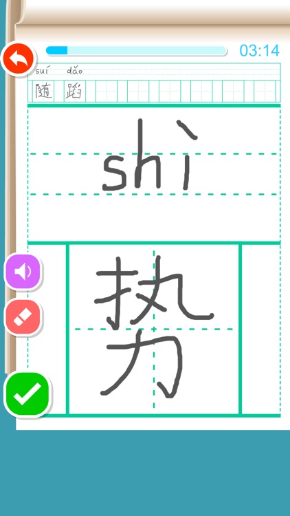 Listen write Chinese:3rd Grade