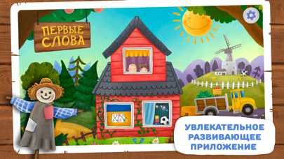 Первые Слова: Детские Игрыのおすすめ画像5