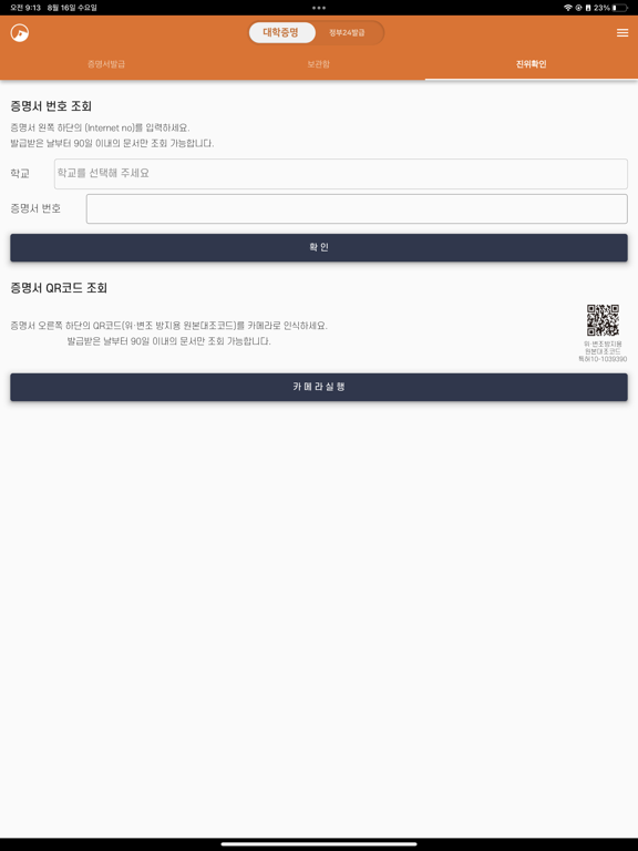 Screenshot #6 pour Certpia