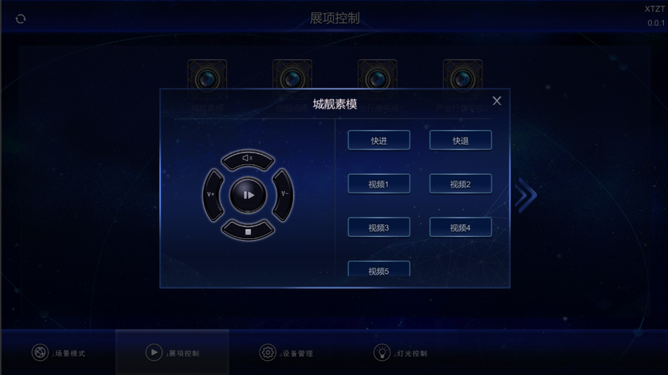 #4. 水晶鱼智慧中控 (iOS) 来自: 欢 李