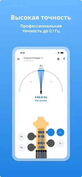 Game screenshot Тюнер для Скрипки - LikeTones hack