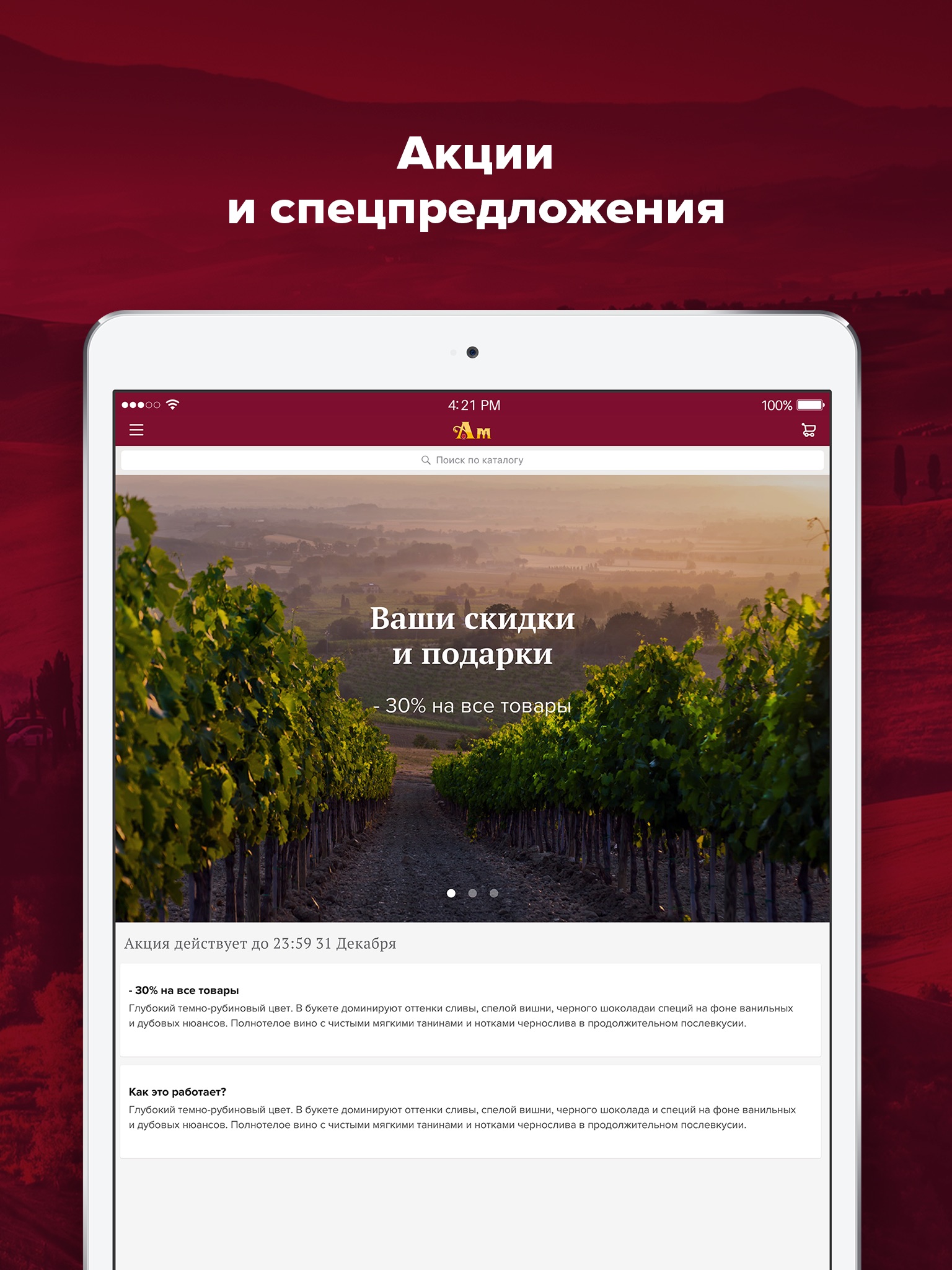 Ароматный мир screenshot 3