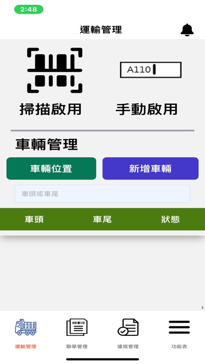 桃園市營建剩餘土石方管理系統 screenshot-3