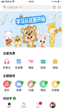 Game screenshot 乐玩越乐家庭 mod apk