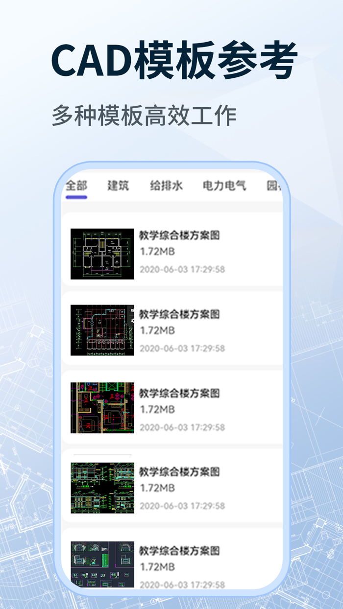 CAD快速看图-专业DWG快速看图